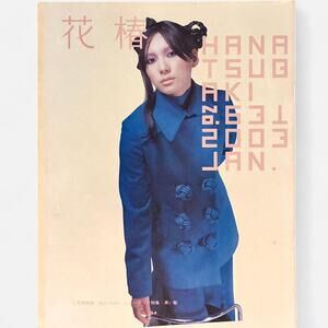 Hanatsubaki March Issue Fashion & Beauty catalog magazine